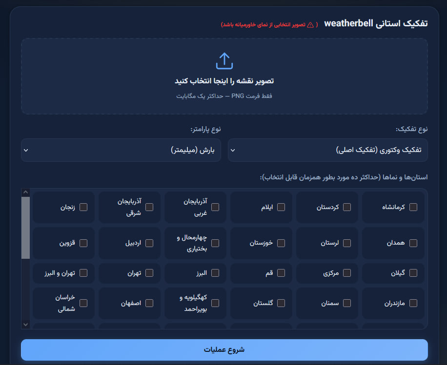 محیط تفکیک استانی